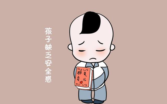 内心极度缺乏安全感的表现