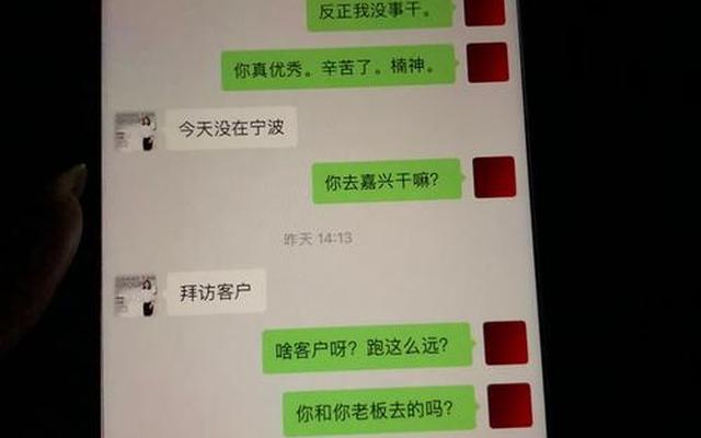 老公屡教不改和女子暧昧聊天_看到老公跟别的女人暧昧聊天怎么办