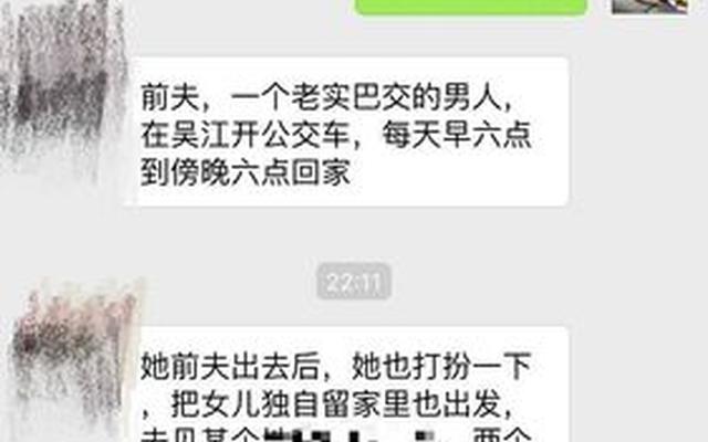 老公说和小三断了怎么才能信服