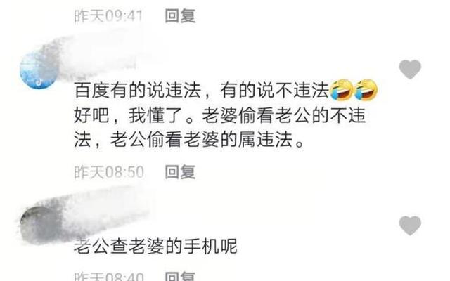 老公连手机密码都不让我知道