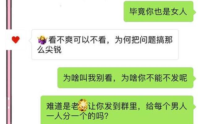 老公偷着和别的女人聊天咋办