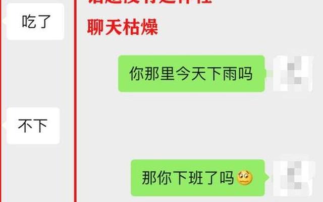 聊了几个月之后没话题了怎么办、聊了几个月之后没话题了怎么办呢