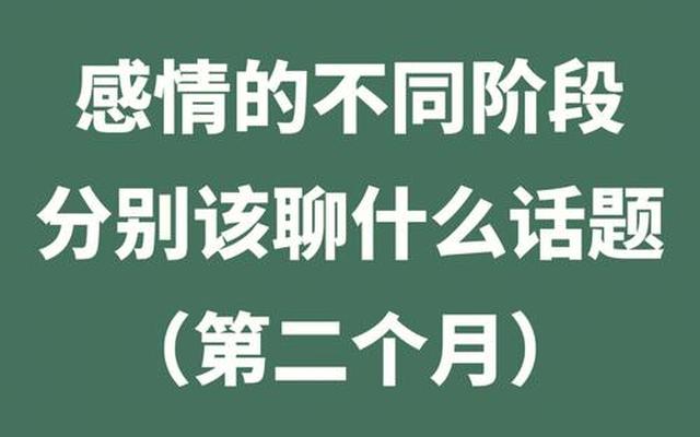 聊了一个月会有感情吗(聊天2个月会有感情吗)