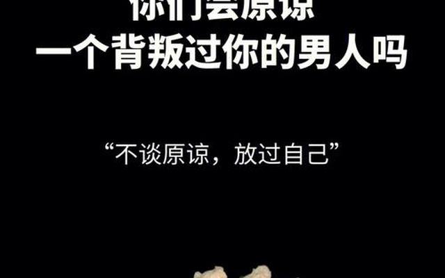 背叛了婚姻的女人还能回头吗