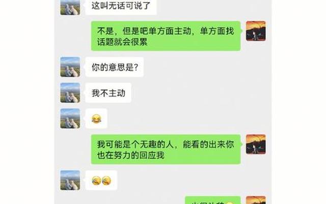 恋爱中打直球是什么意思