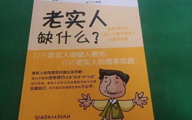 老实人变狠了说明什么