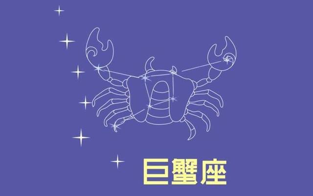 镇得住巨蟹座的星座