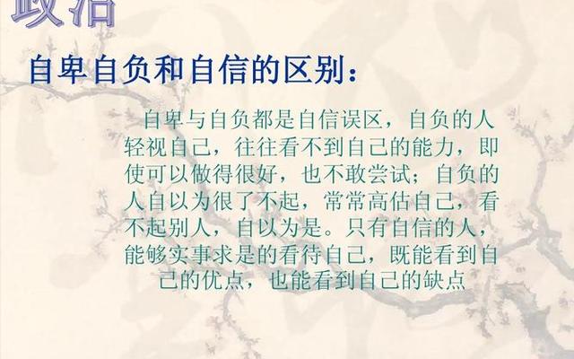 自负的人心理特点;自负的女人有哪些特点