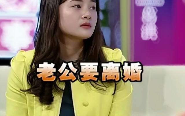 老公要离婚我不想离