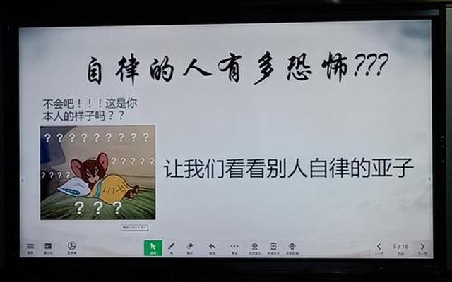 学生自律表现在哪些方面