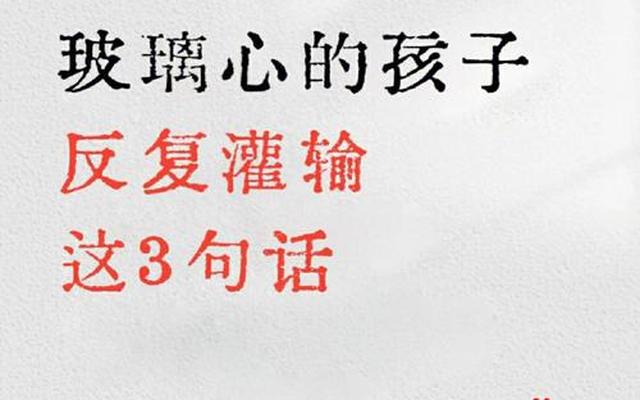 表现自己玻璃心的句子、形容自己玻璃心的句子