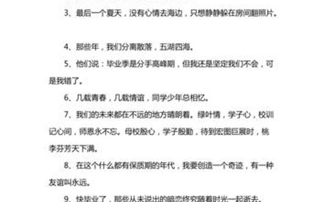 表达舍不得离别的句子50字-表达舍不得离别的句子8字