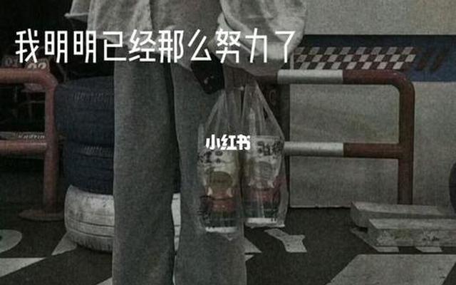 被父母骂得特别压抑的句子-被父母骂得特别压抑文案