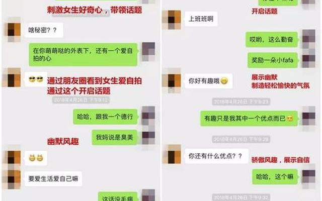 跟一个女生聊天没话题怎么办—没有话题跟女生聊天怎么办