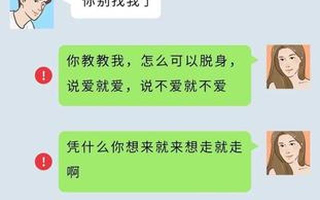 轻易答应分手的男人是不爱吗,轻易就答应分手的男人