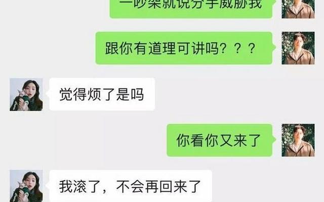 跟女朋友吵架把你拉黑说明什么、女朋友一吵架就拉黑我是什么心态