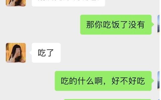 没有话题跟女生聊天怎么办