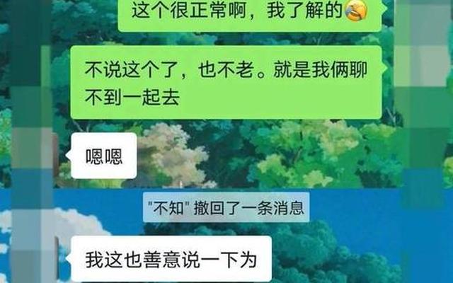 跟相亲对象聊天越来越找不到话题