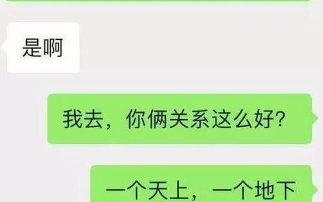 怎样幽默的跟一个男人聊天