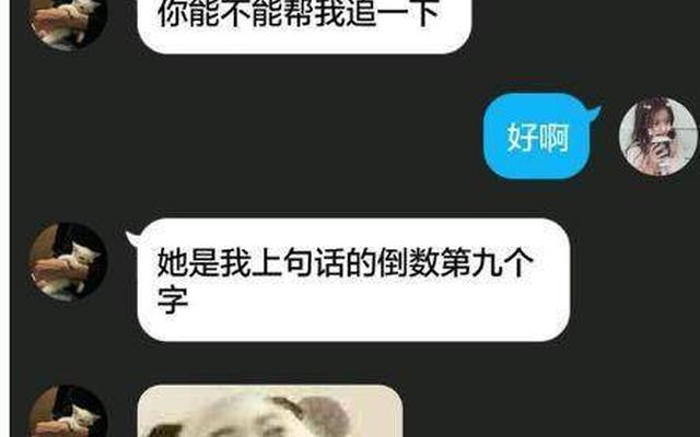 如何套路喜欢的男生