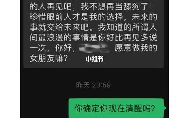 怎么叫谈恋爱确定关系