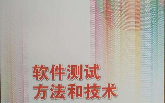 选专业测试软件免费