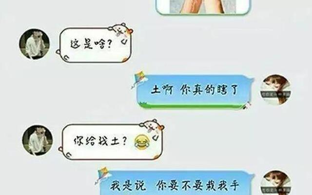 怎么逗女生开心的套路