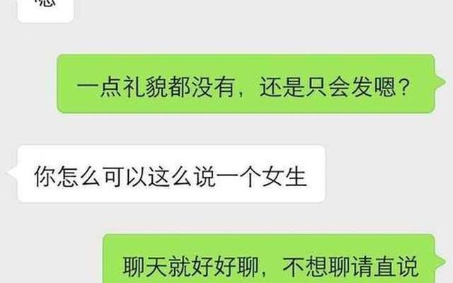 跟陌生女孩聊天开场白之后怎么找话题