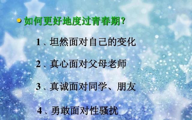 青春期的男孩子叛逆该怎样教育