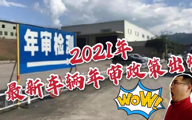 办理汽车年检需要准备什么材料