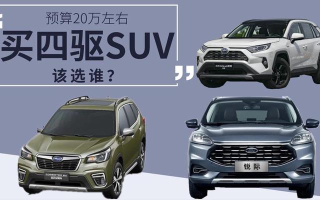 20万左右静音suv排行榜(20万左右隔音好的suv)