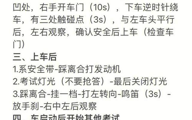 科三1234档分别什么速度