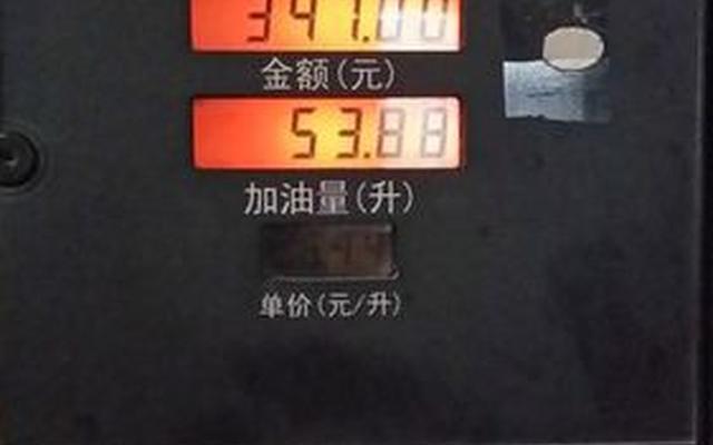 92油箱剩多少油可以改95