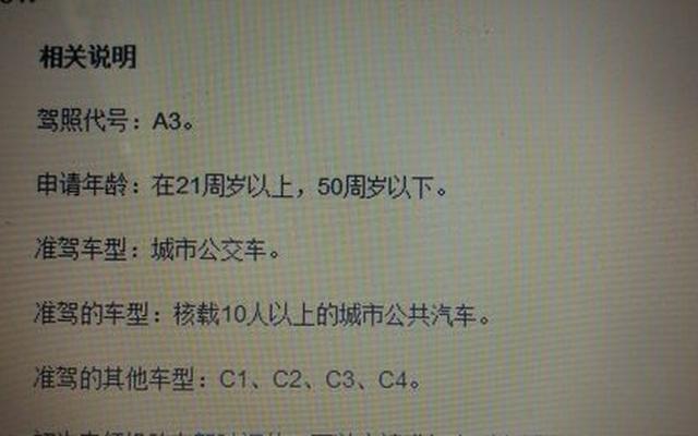 增驾a3可以开什么车