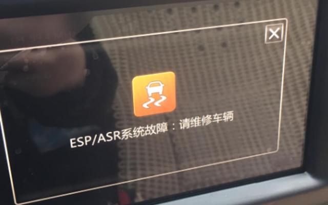 esp故障灯亮维修多少钱