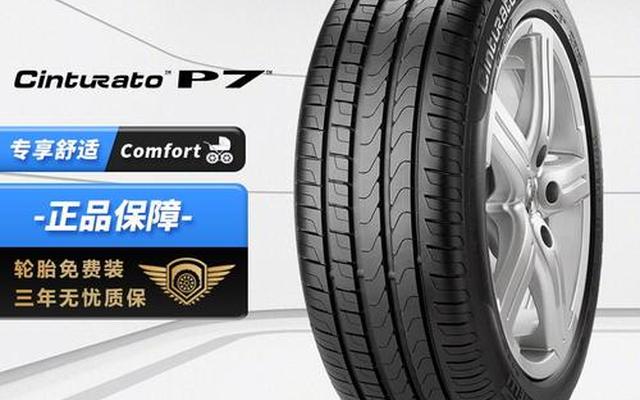 pirelli牌子轮胎怎么样、pirelli轮胎是什么品牌