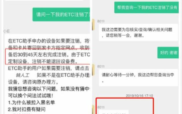 etc要注销要怎么去注销