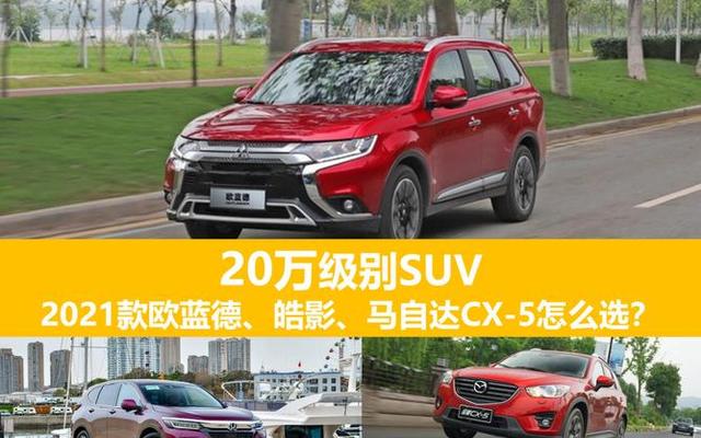 20-30万性价比高的车suv