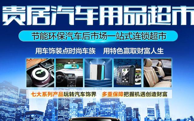 什么汽车用品品牌好(车上用品什么牌子的好)