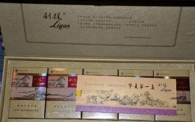 中国最贵的烟700万