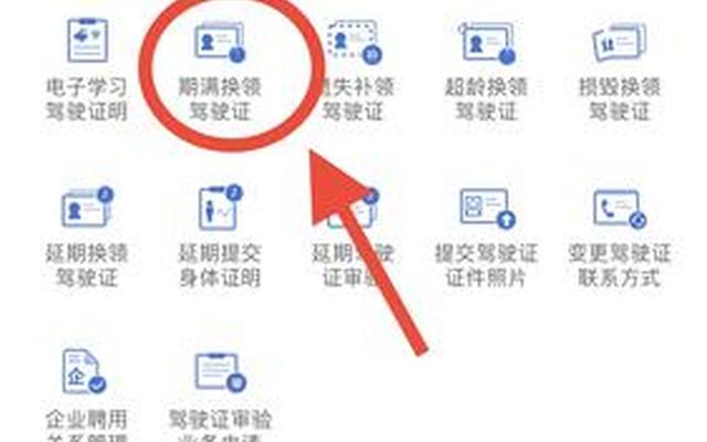到期换证可以提前多久(到期换证可以提前多久换)
