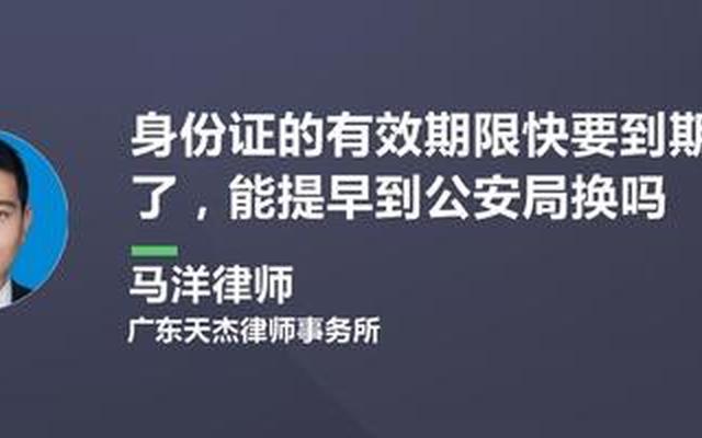 到期换证可以提前多久申请