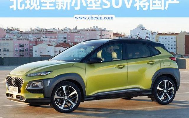 合资小型suv_合资小型suv排名前十名