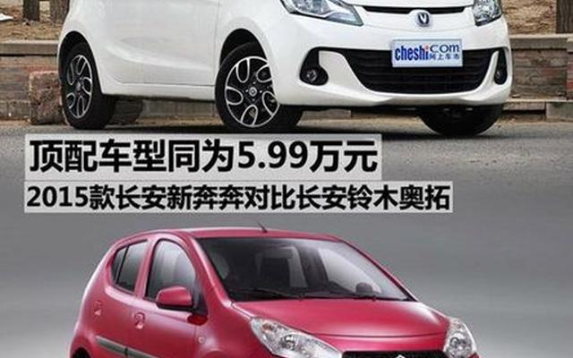 女士开的小型车自动挡5万以内—女士小汽车5万以下自动挡