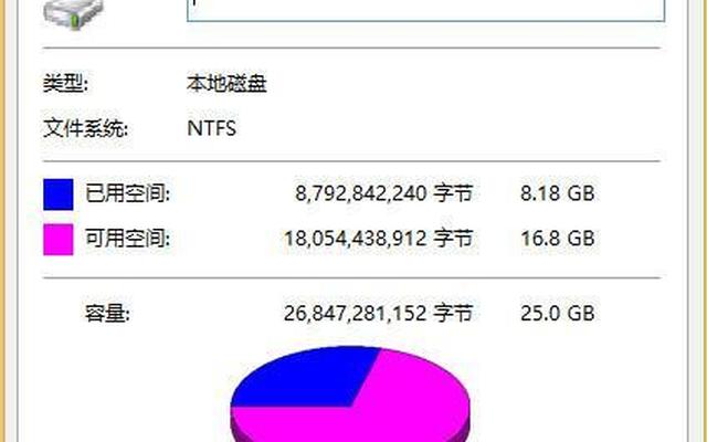 如何增加c盘空间(如何把d盘空间分给c盘)