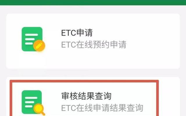 etc可以在手机上注销吗