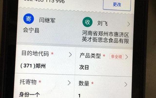 网上寄顺丰快递需要身份证吗