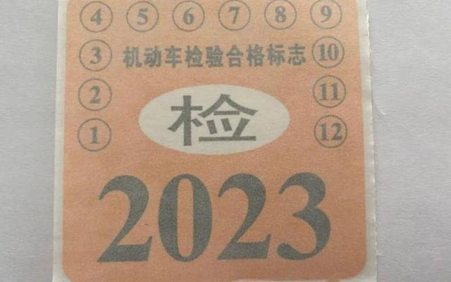 2023汽车年检不轰油门了