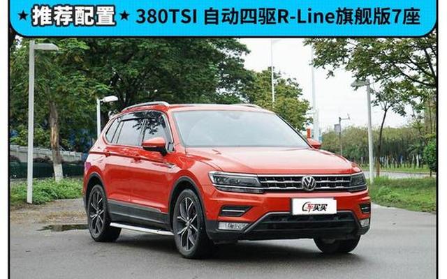 中型SUV15—20万合资排行榜