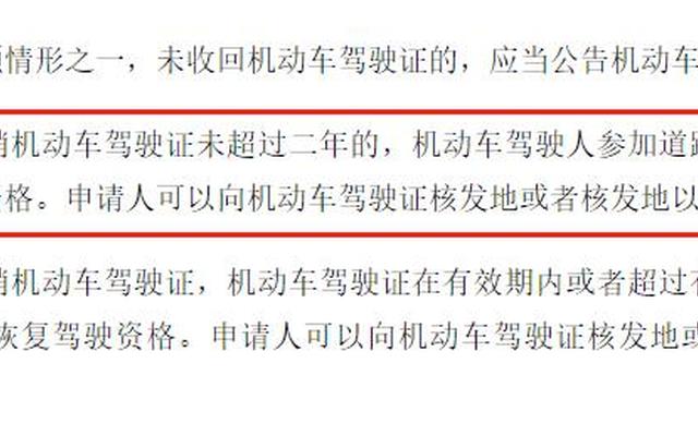 报考驾驶证几年内有效,科目一没过